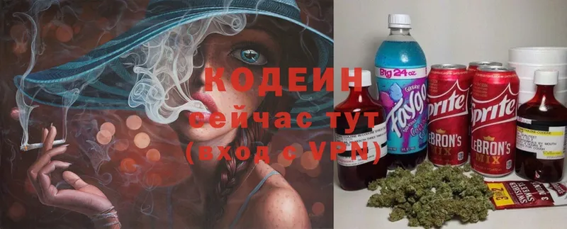 Кодеиновый сироп Lean напиток Lean (лин)  где найти   Рыльск 