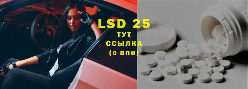 LSD-25 экстази ecstasy  mega зеркало  Рыльск 